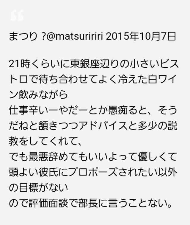 1日20時間も会社で仕事、辛くてたまらなかったよね…高橋まつりさん死去6年で母手記