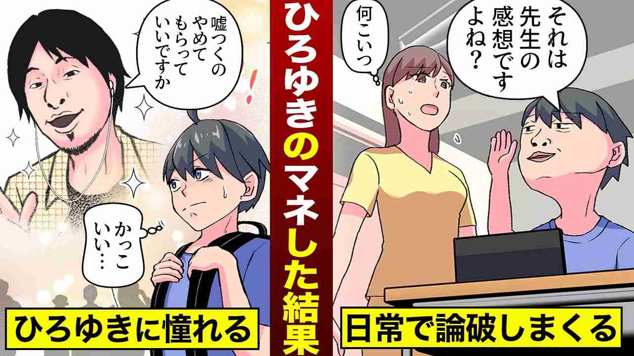 ひろゆきが「ネットで悪口を書き込まれたら喜んでしまう」という、逆転の発想