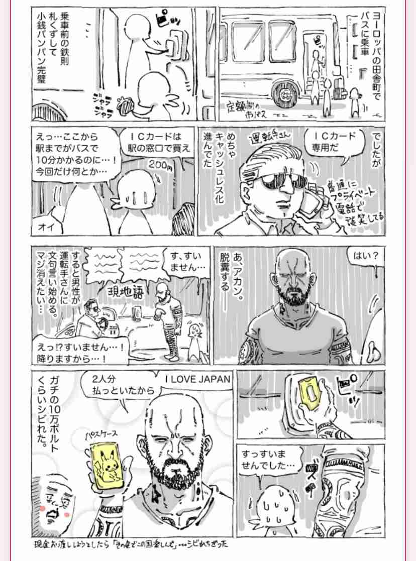 3ヶ月自由な時間があったら何をしますか？