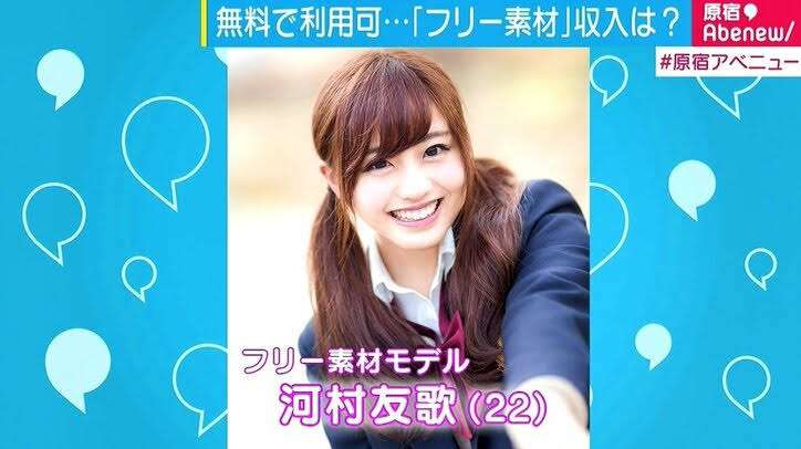 自称「日本一のフリー素材モデル」が収入公開「1円も入ってこない」