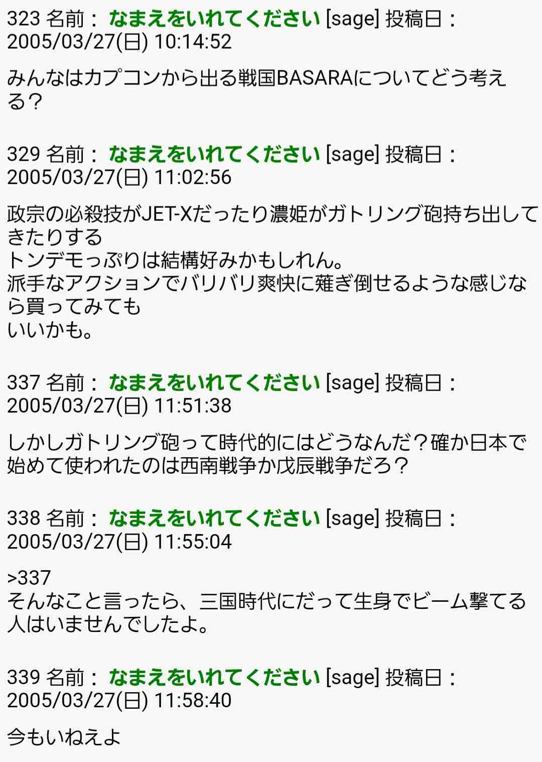 「三國無双」シリーズ好きな人〜