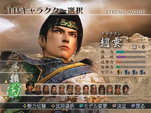 「三國無双」シリーズ好きな人〜