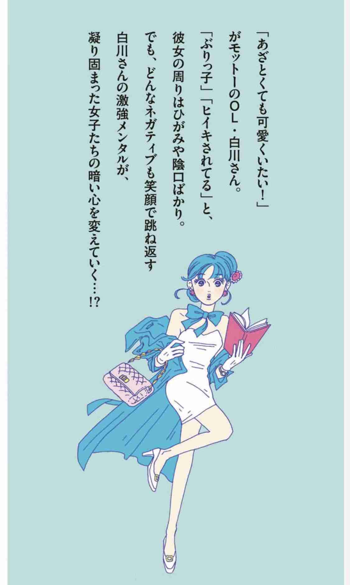 ぶりっ子と言われる