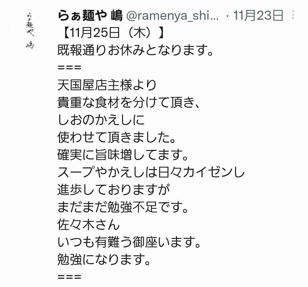 石原良純が明かした石原家の独特ルール　長男・伸晃氏は別格扱いでお年玉の額も倍