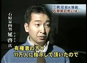石原良純が明かした石原家の独特ルール　長男・伸晃氏は別格扱いでお年玉の額も倍