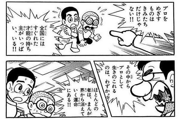 元・現漫画家さん集まれ〜