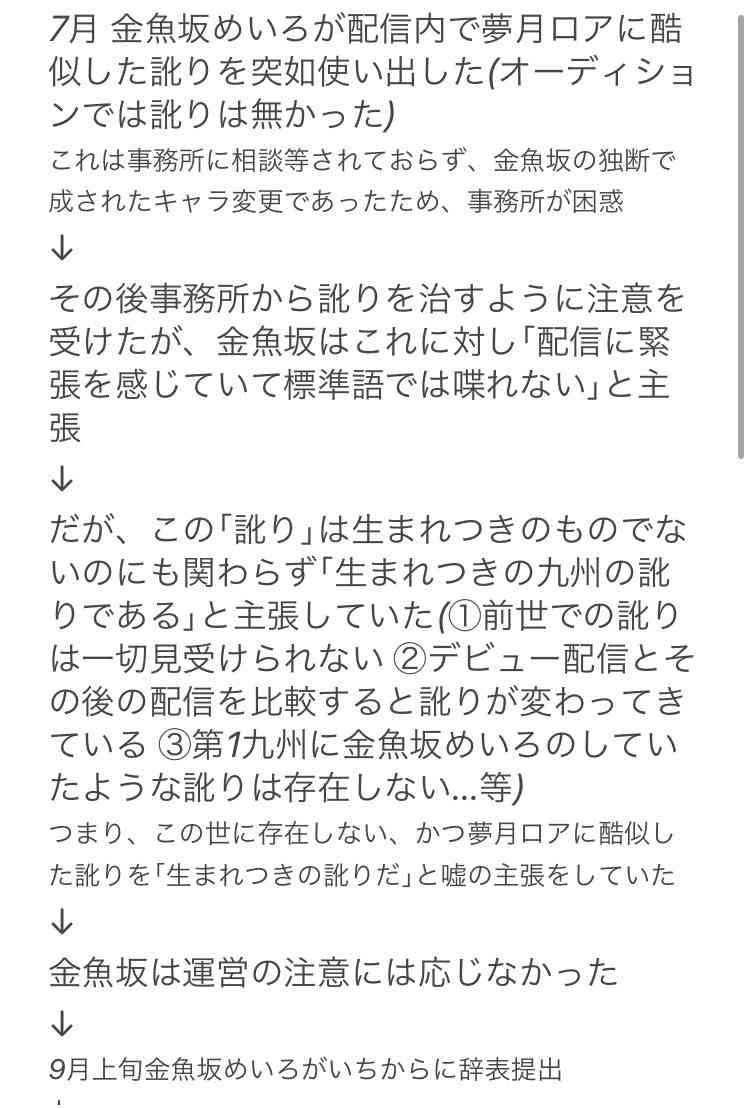 分身キャラへの中傷、「現実の自分が傷ついた」 Vチューバーが提訴
