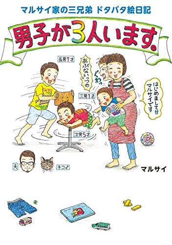 【育児系コミックエッセイ・マンガ】何読んでますか?