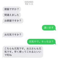 あーやっちまった、変換ミス&打ち間違い!