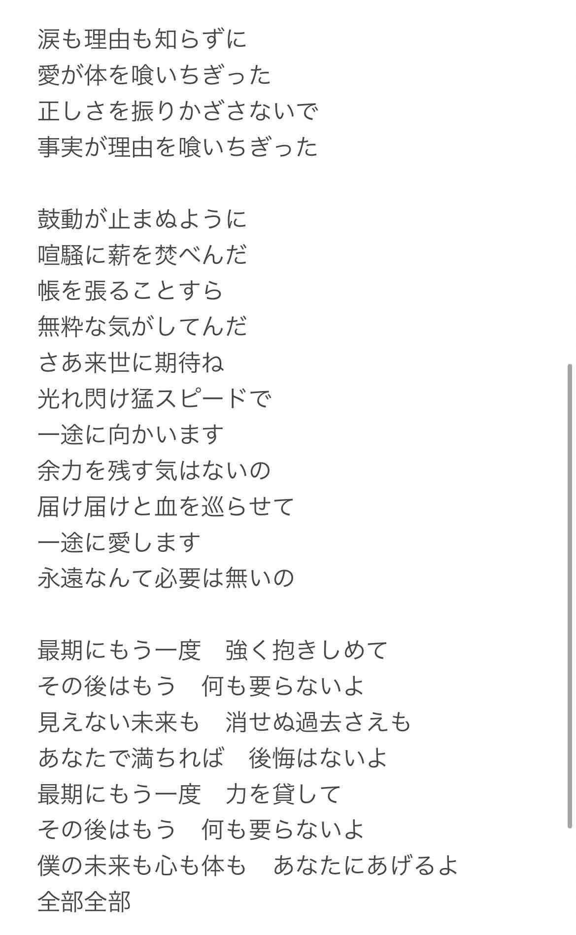 【本誌ネタバレ有】呪術廻戦好きな人パート13【早バレ厳禁】