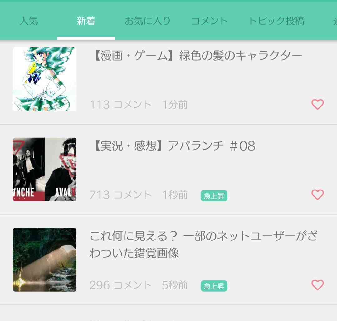 これ何に見える? 一部のネットユーザーがざわついた錯覚画像
