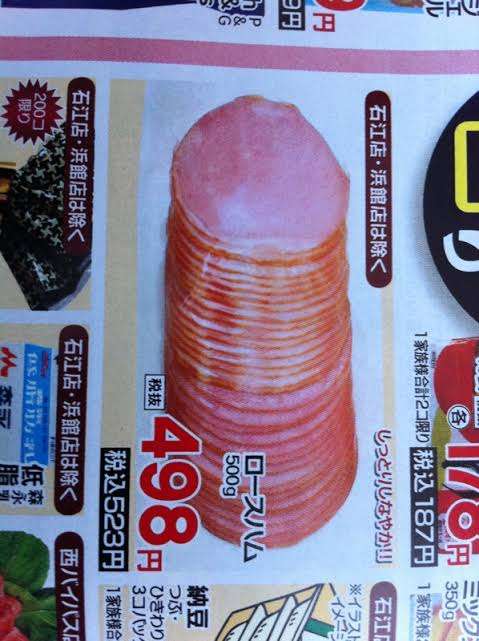 これ何に見える? 一部のネットユーザーがざわついた錯覚画像