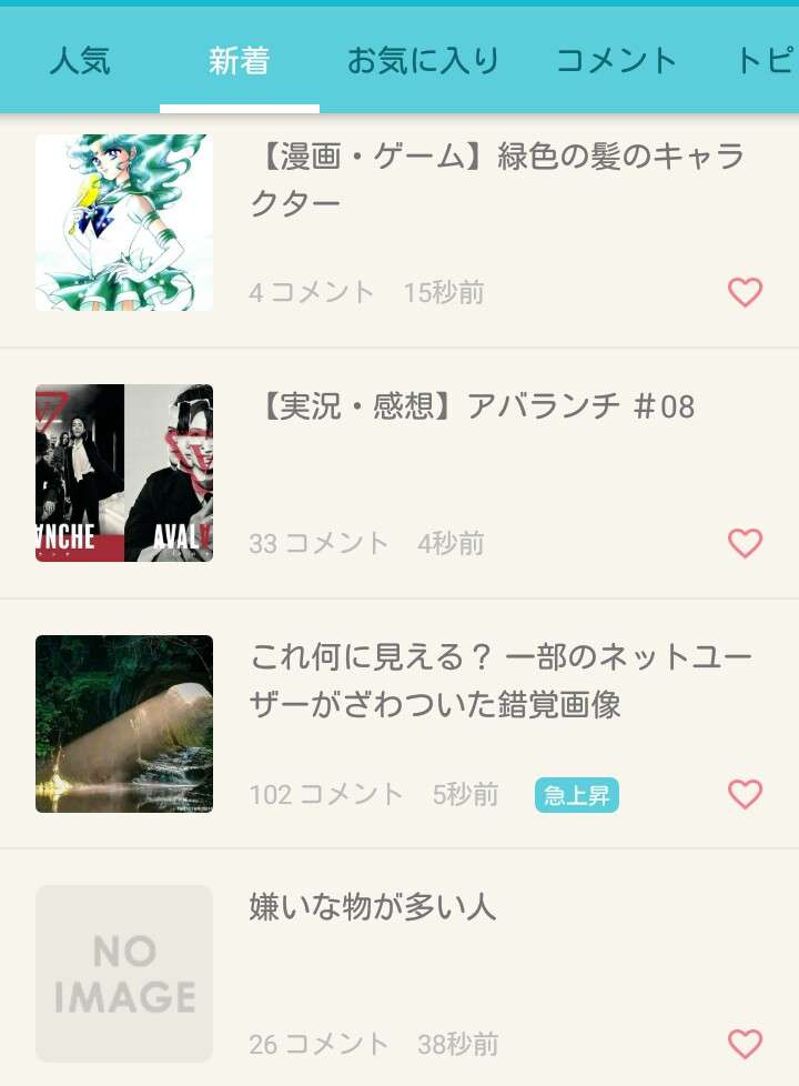 これ何に見える? 一部のネットユーザーがざわついた錯覚画像