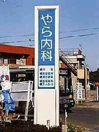 【やる+】やるかやらないか判断してもらうトピ【やらない−】
