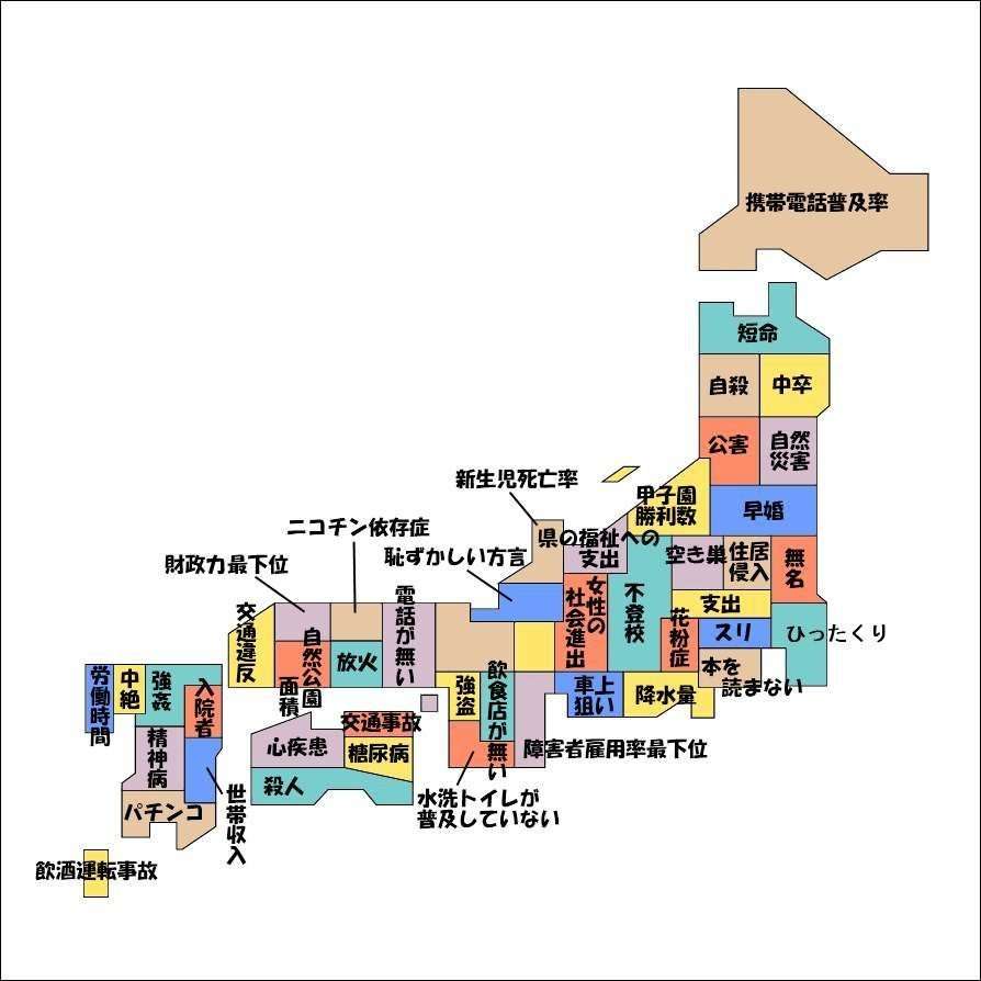 47都道府県「ご当地自慢」ランキング「暮らしやすさ」「食べ物の美味しさ」で1位に輝いた地域は？