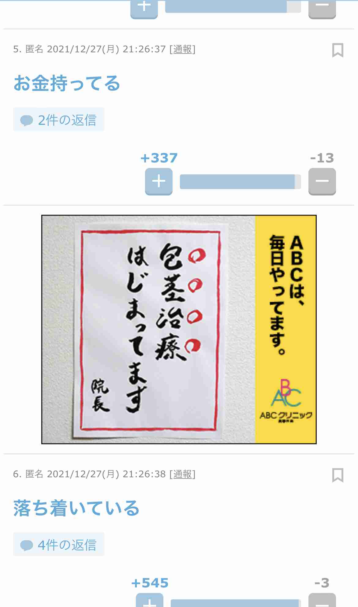 かっこよくなくてもモテる男性の特徴