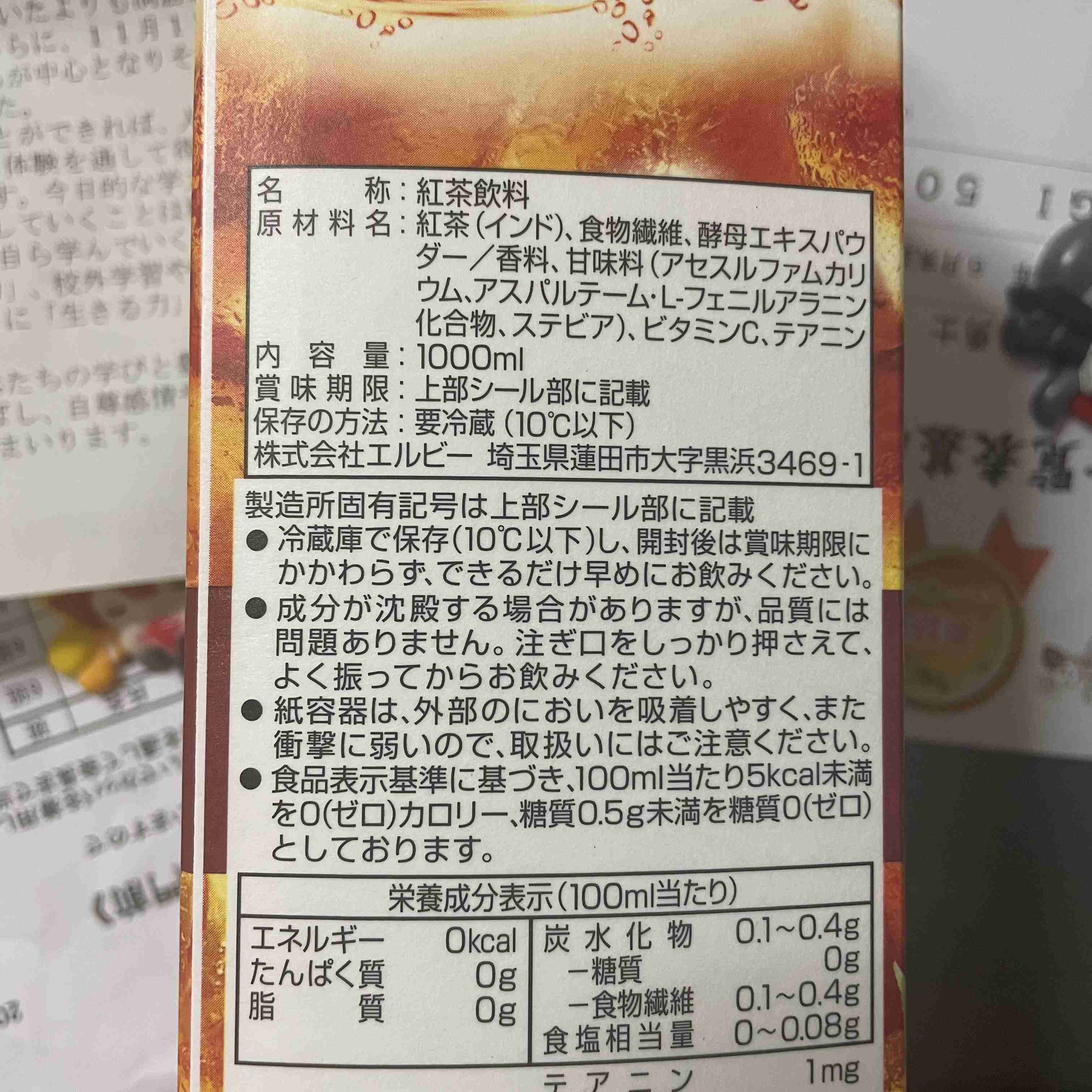 好きな紙パック飲料