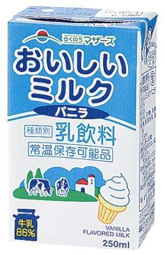 好きな紙パック飲料