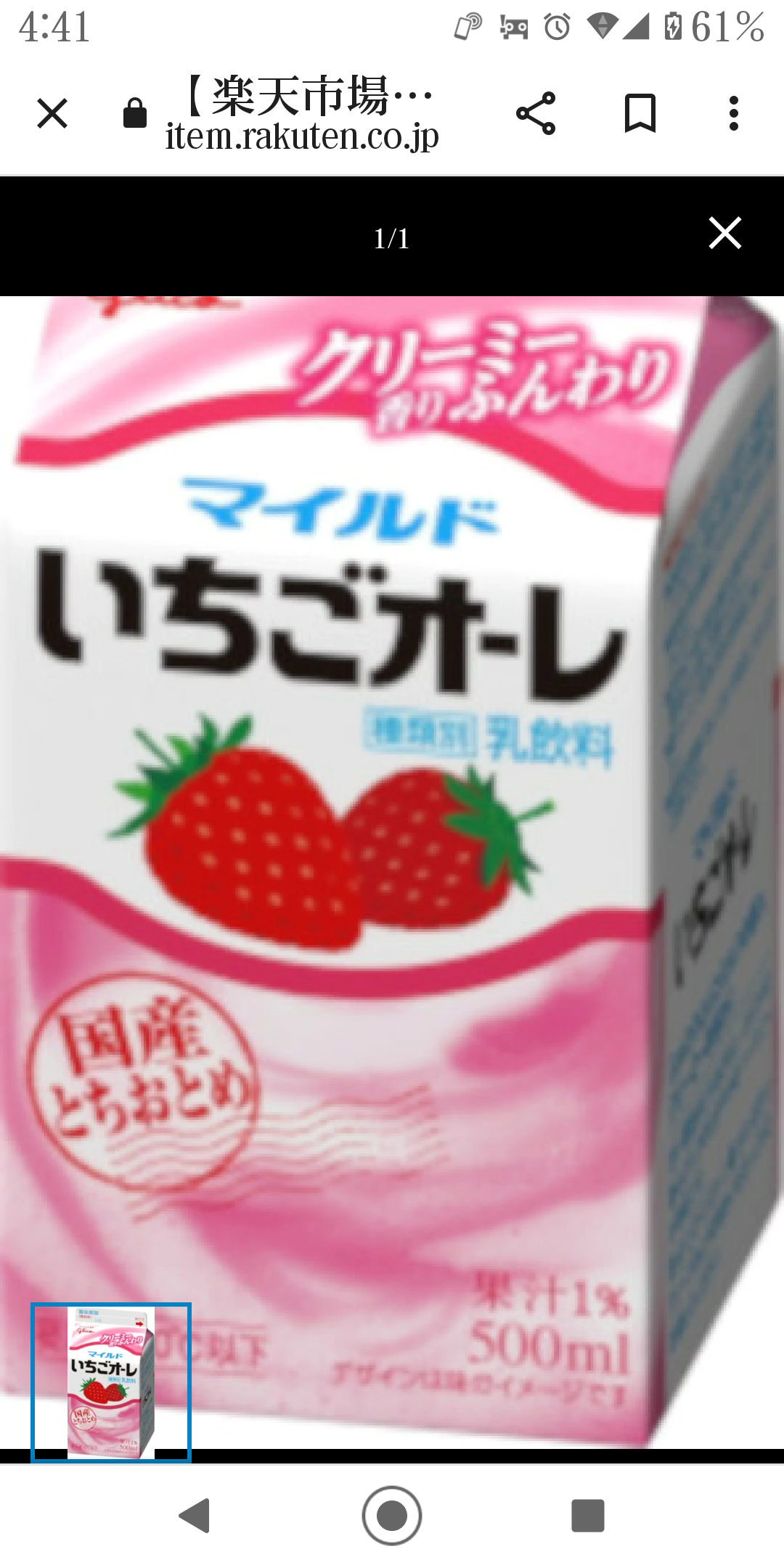好きな紙パック飲料
