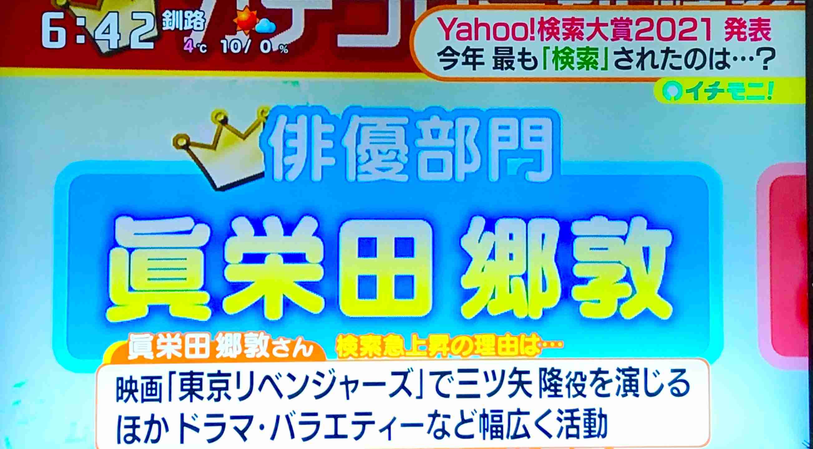 眞栄田郷敦くんファンの方集まれ！