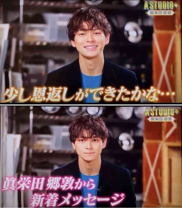 眞栄田郷敦くんファンの方集まれ！