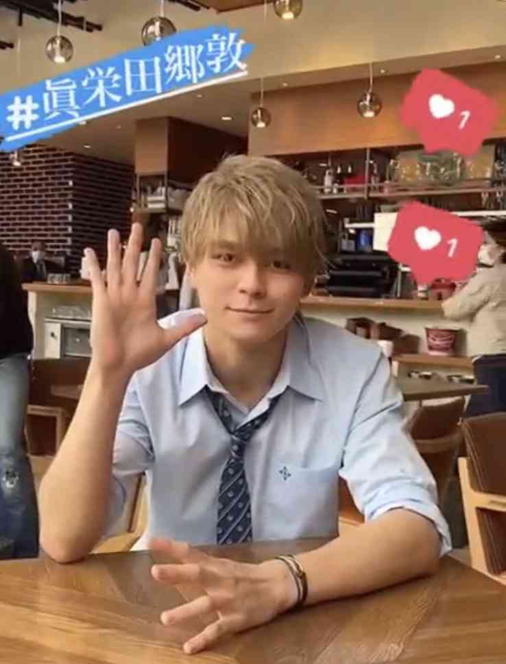 眞栄田郷敦くんファンの方集まれ！