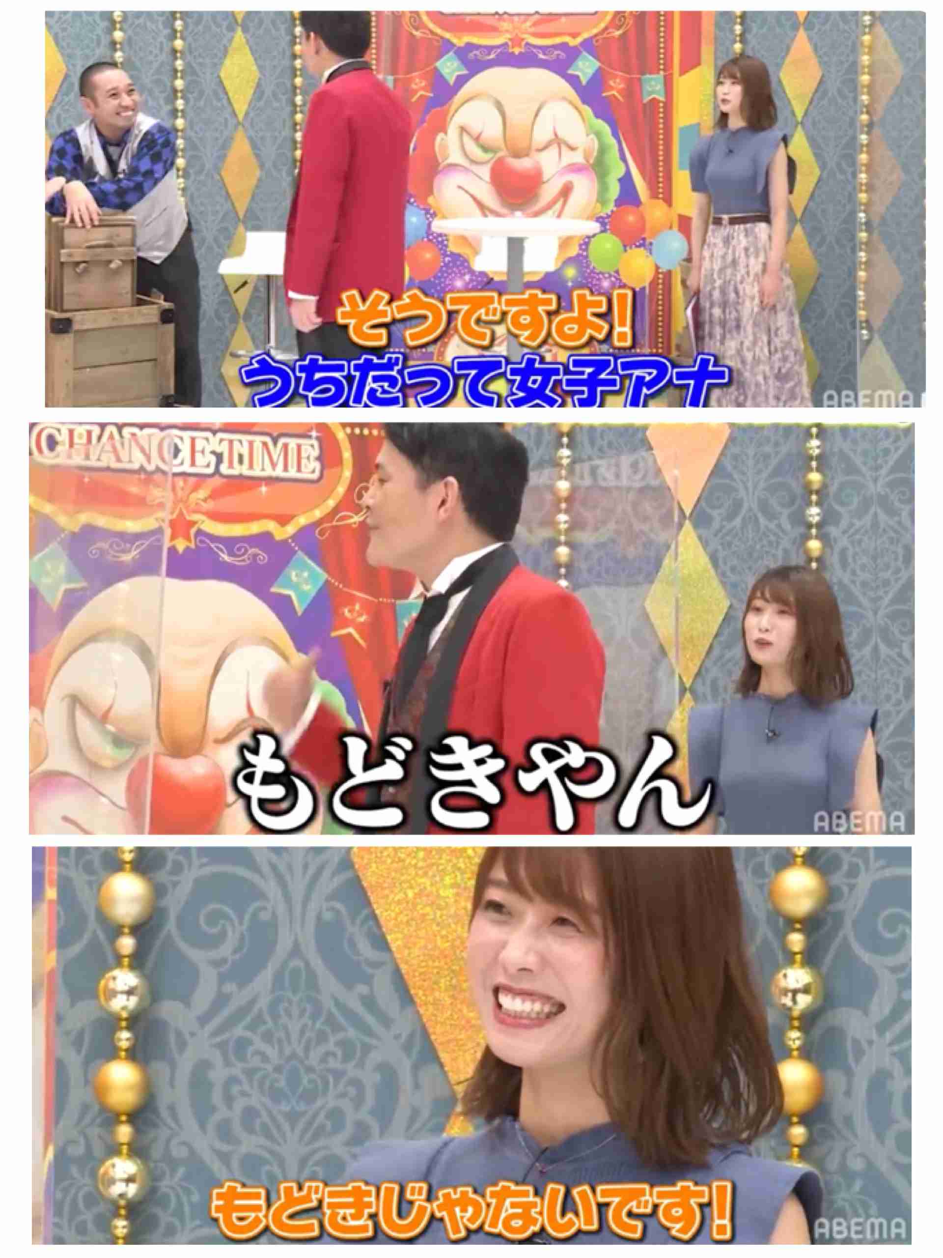 びっくりしたアナウンサーの服装。