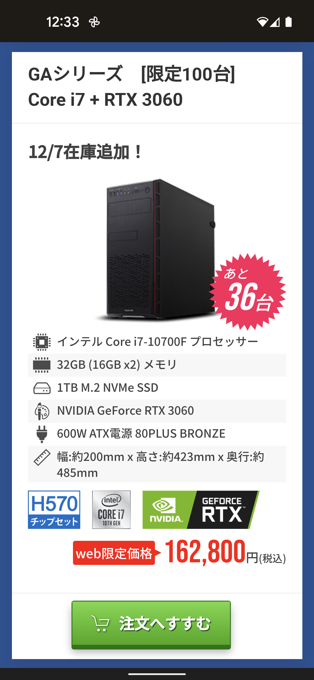 中学生に初めてのパソコン