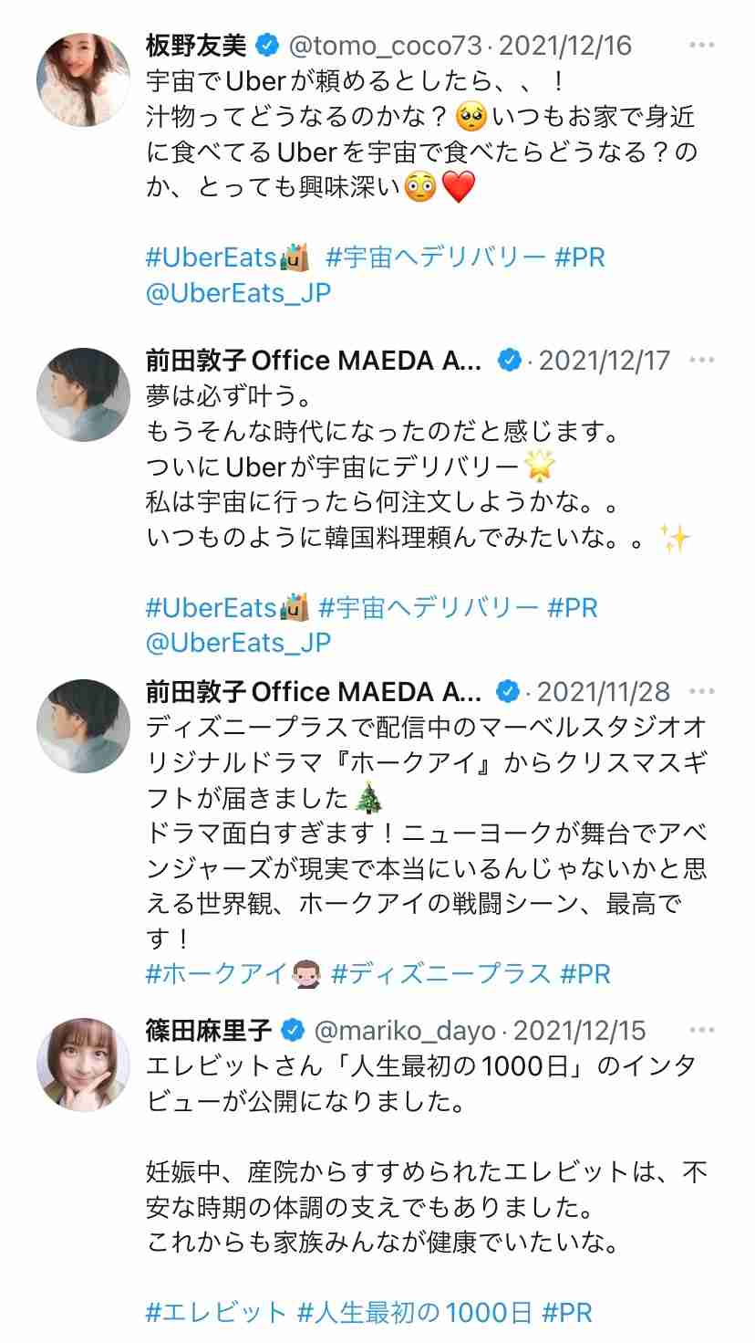 勝地涼「2人ともダメに」と思い前田敦子と離婚 いい関係は「向こうのおかげ」