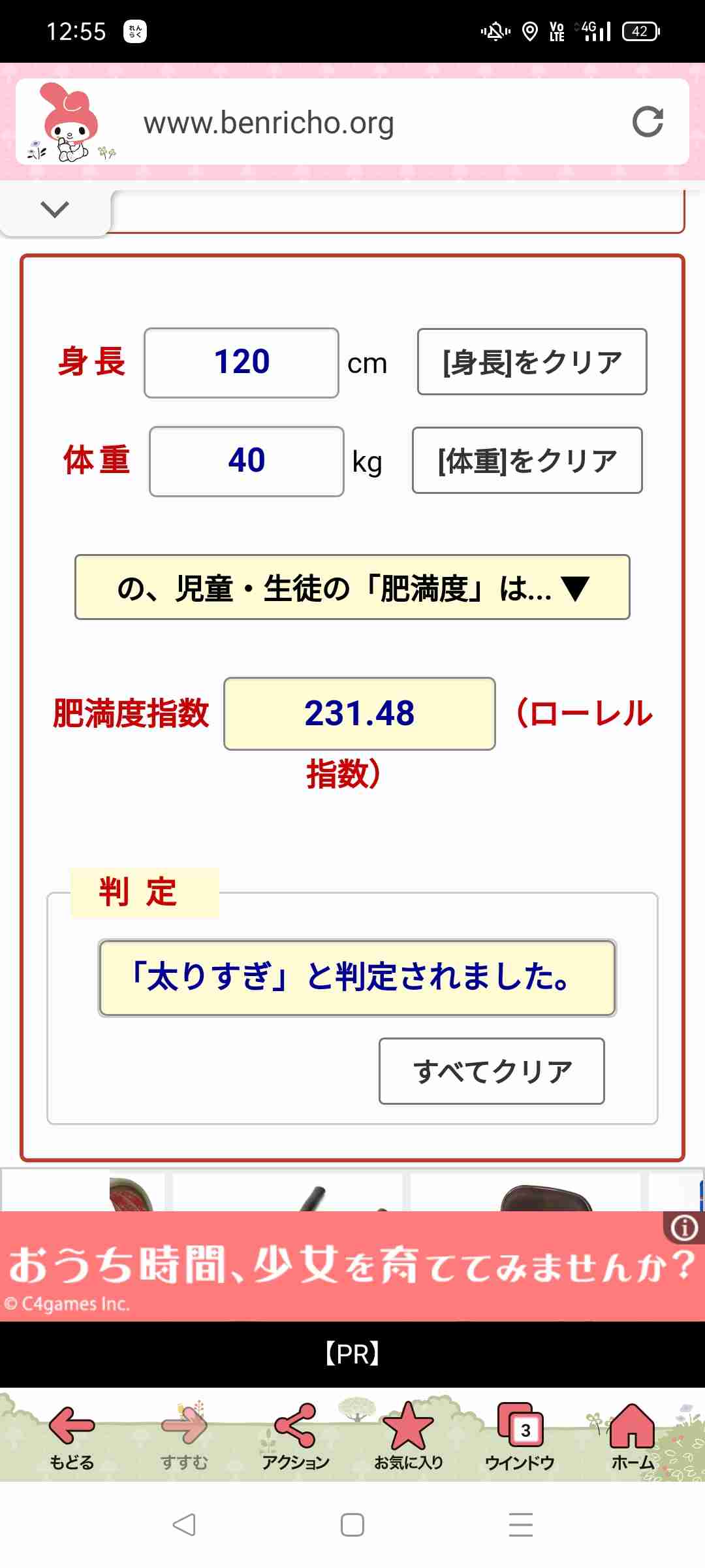 子供の空腹どこまで対応?