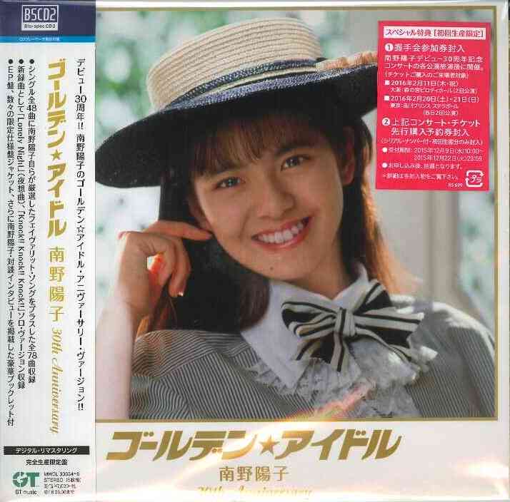 南野陽子8日発売ベストアルバムに16年ぶり新曲収録「80歳になっても歌えるように、と考えて」