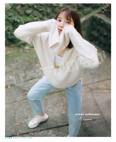 『あざとくて』年越し特番に“番宣ナシ”で佐藤健参戦 上戸彩、指原莉乃、高橋ひかるらも