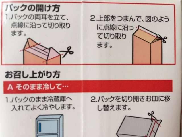 杏仁豆腐が好きな方！