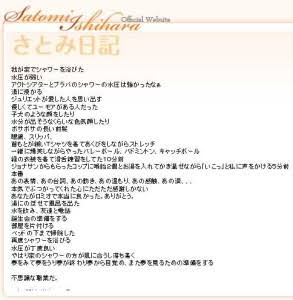 読んでいる(いた)有名人のブログ