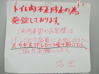 治安悪い地域出身、または住んでる人Part4