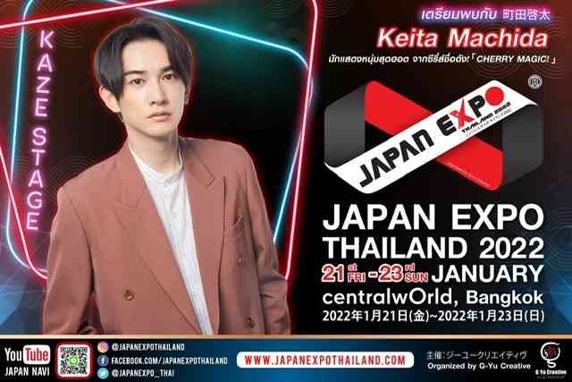 町田啓太が漫画の主人公＆ドラマ主演、テレビ史上類をみないプロジェクト「思いっきり挑みます」