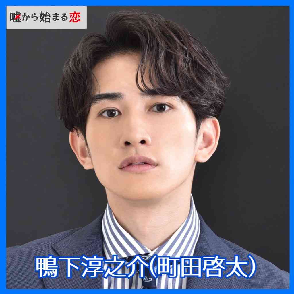 町田啓太が漫画の主人公＆ドラマ主演、テレビ史上類をみないプロジェクト「思いっきり挑みます」