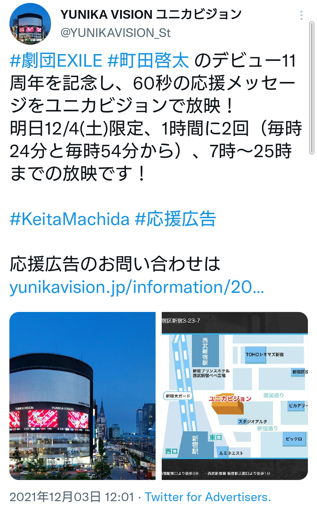 町田啓太が漫画の主人公＆ドラマ主演、テレビ史上類をみないプロジェクト「思いっきり挑みます」