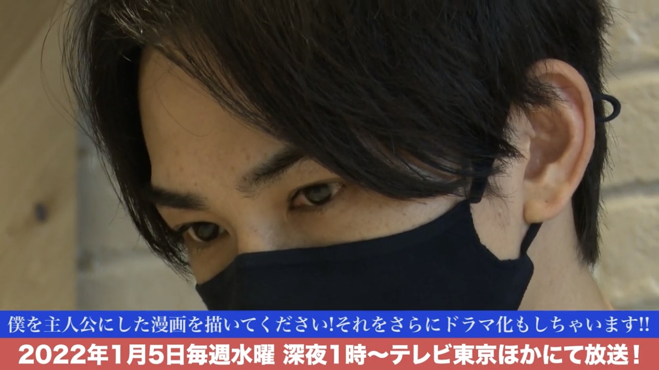 町田啓太が漫画の主人公＆ドラマ主演、テレビ史上類をみないプロジェクト「思いっきり挑みます」