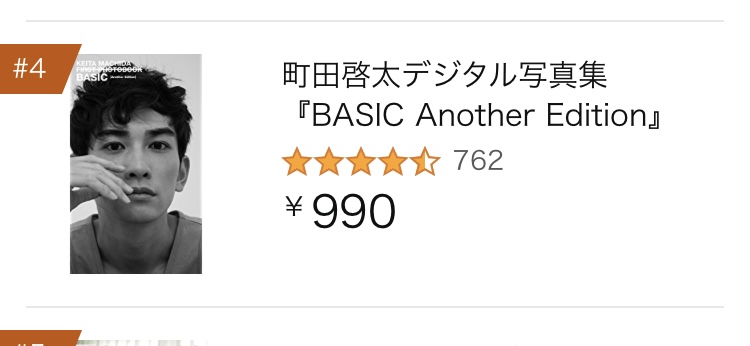 町田啓太が漫画の主人公＆ドラマ主演、テレビ史上類をみないプロジェクト「思いっきり挑みます」