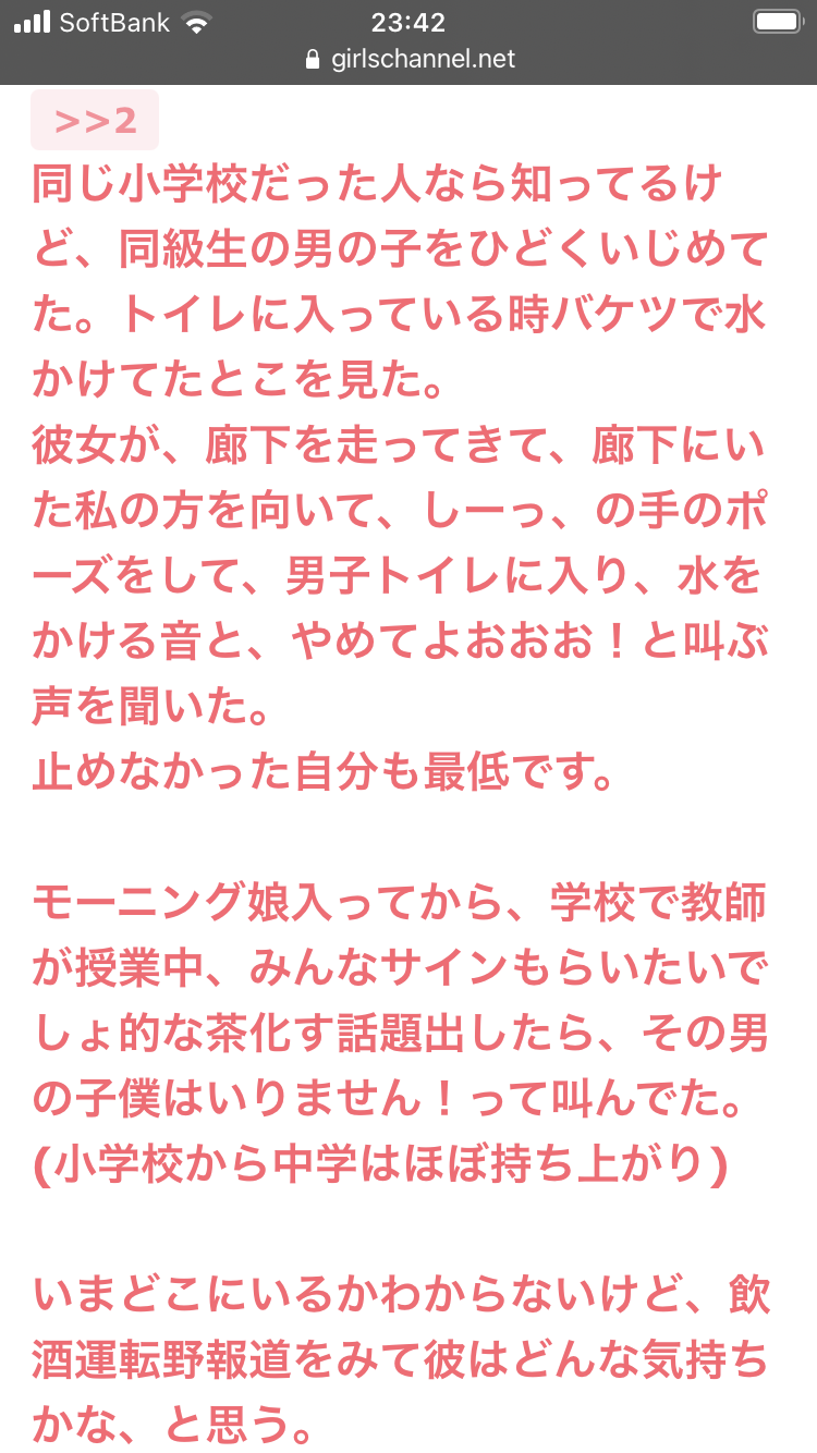 辻希美、車での接触事故をブログで謝罪「心よりお詫び申し上げます」