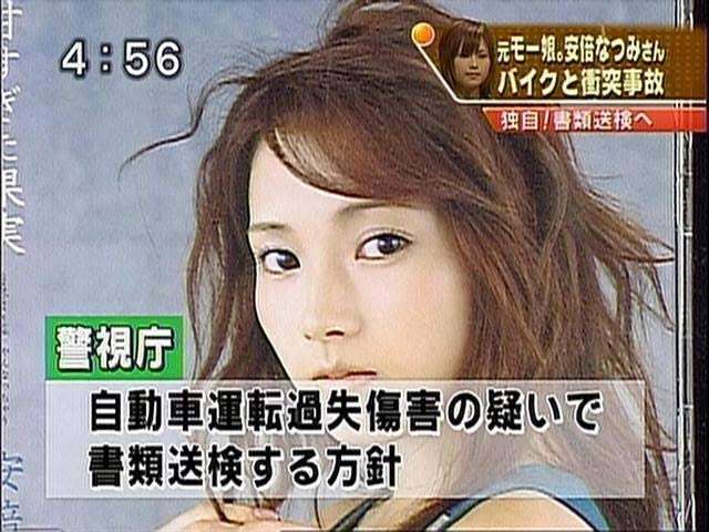 辻希美、車での接触事故をブログで謝罪「心よりお詫び申し上げます」