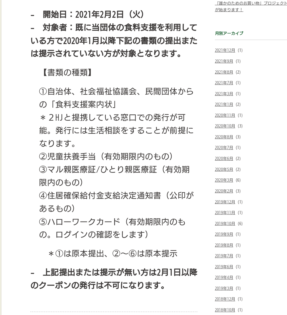 「先が見えません」年の瀬、無料の食品求めて続く都会の行列 「パンク寸前」悲鳴上げる支援団体