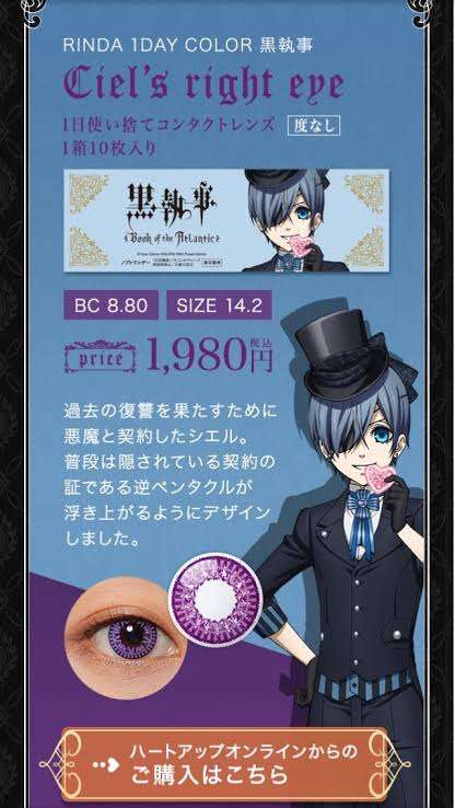 買ったことのある中二病アイテム