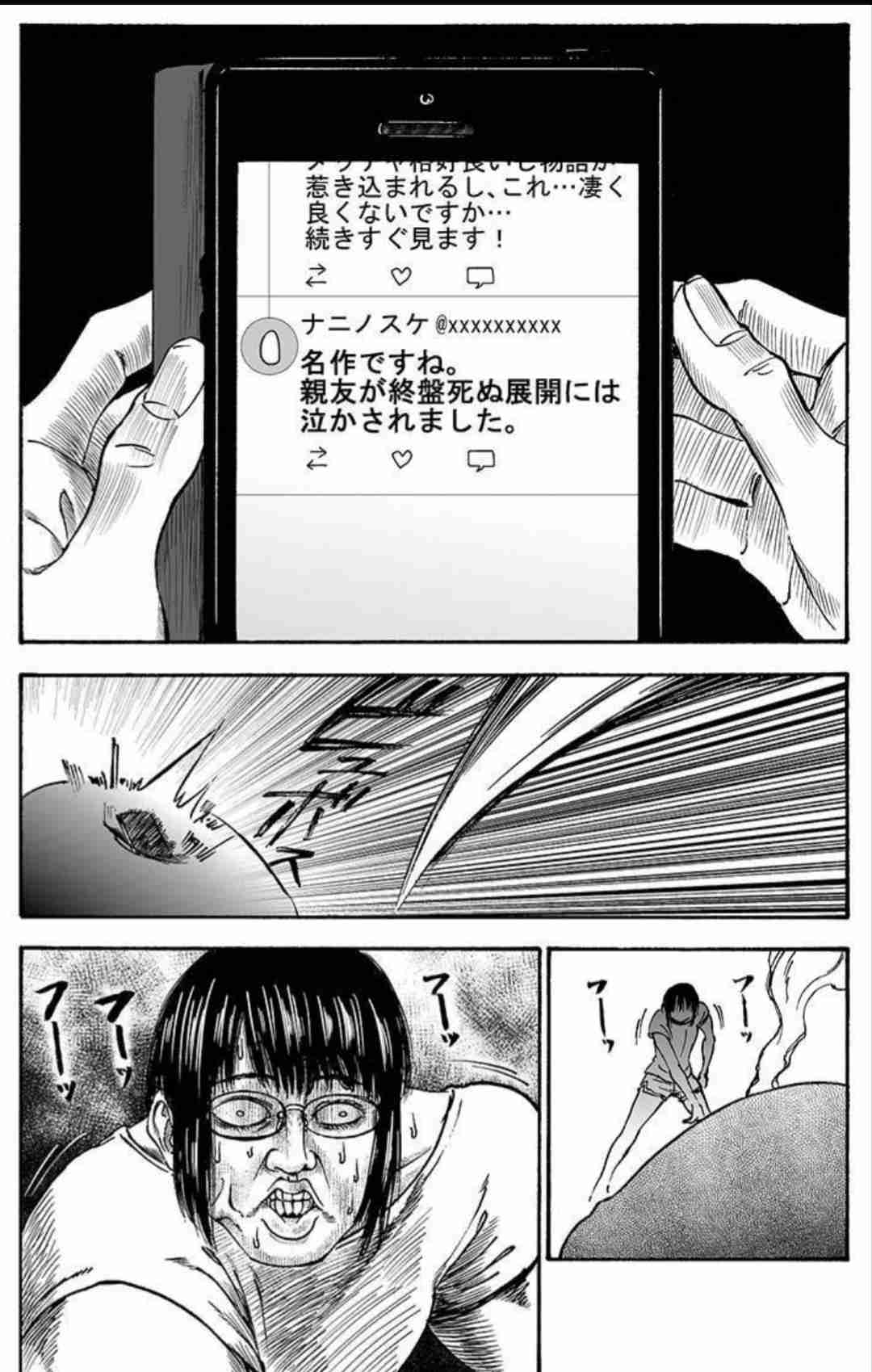 ネタバレ被害者の会