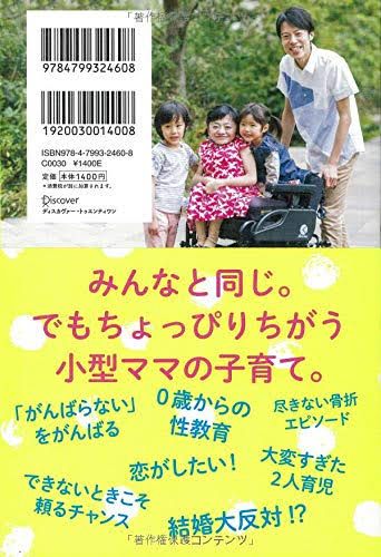 車いす女性への介助、JR側「駅員不在の時間帯」と断る…国交省は不適切対応と判断