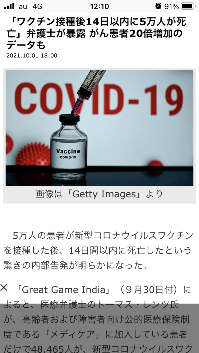 中谷美紀　3回目のコロナワクチン接種　微熱、頭痛、関節の痛みに「丸2日間死んだように眠り続け」