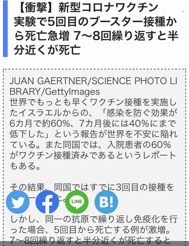中谷美紀　3回目のコロナワクチン接種　微熱、頭痛、関節の痛みに「丸2日間死んだように眠り続け」