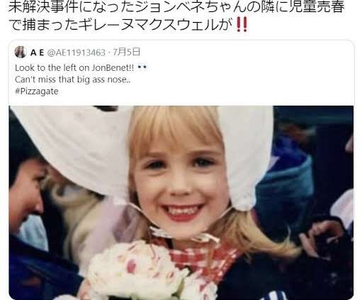 最新のDNA鑑定でジョンベネ事件を再捜査?警察が検討