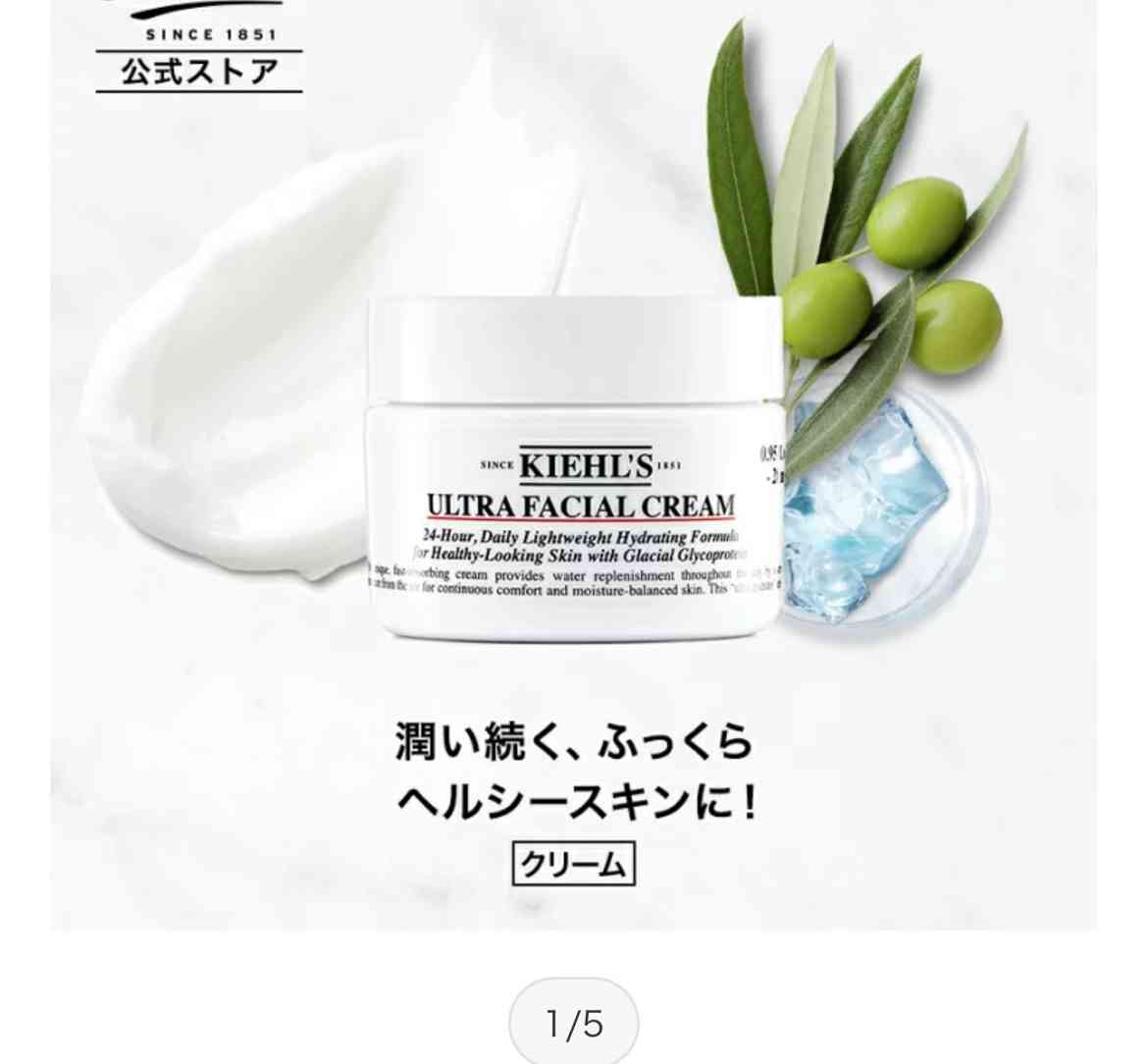 保湿フェイスクリームのおすすめ・情報交換トピ